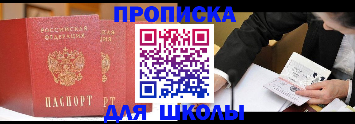 прописка в Зеленокумске