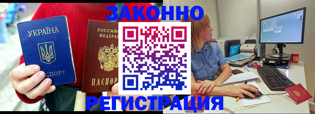 временная регистрация поиск в Зеленокумске