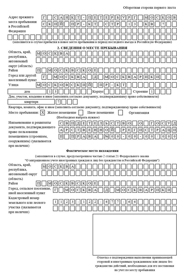 временная регистрация в Зеленокумске